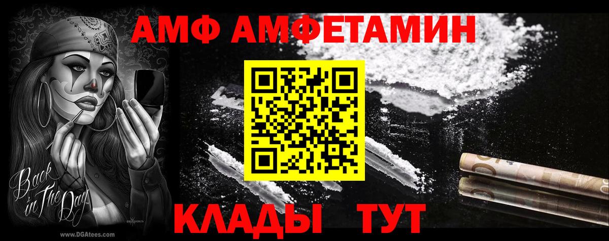 АМФЕТАМИН Розовый Лосино-Петровский