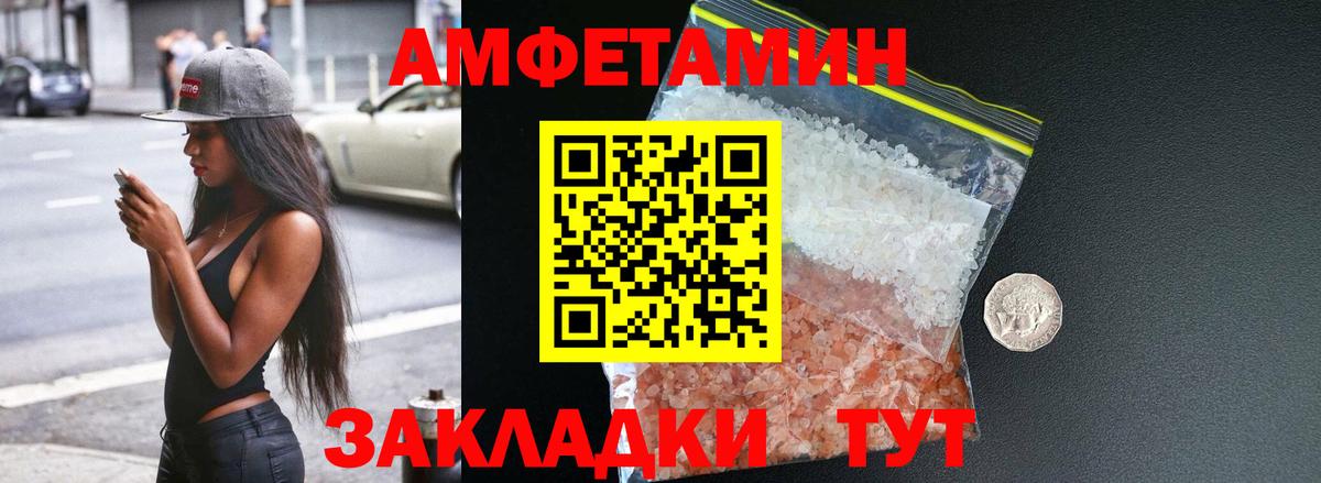 Лосино-Петровский  АМФ  Вход с VPN  АМФ 98%  Amphetamine 