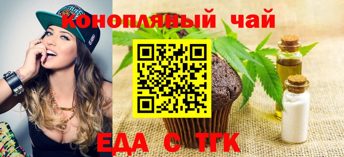 Лосино-Петровский  Печенье с ТГК конопля  Вход с VPN 