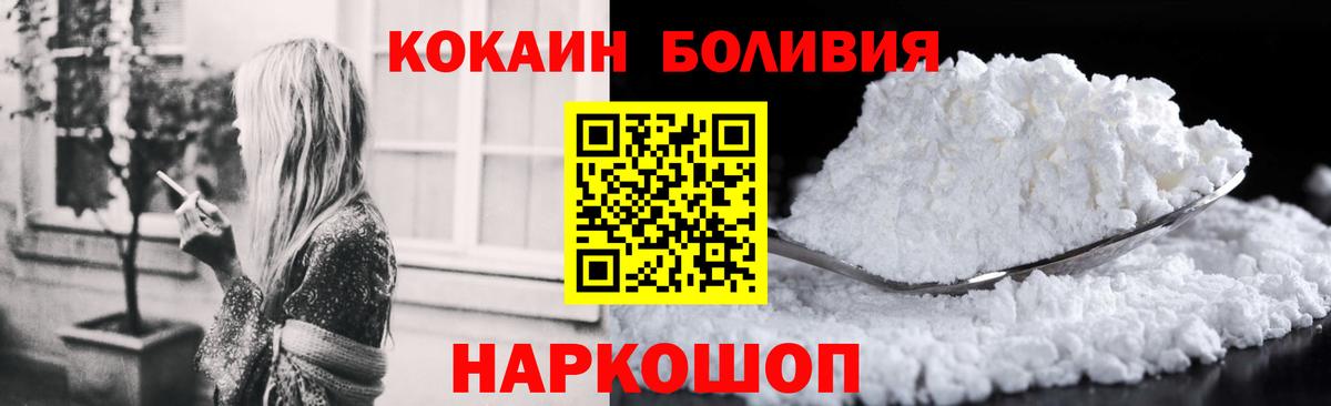 КОКАИН 97%  Cocaine 99%  Лосино-Петровский  Вход с VPN 