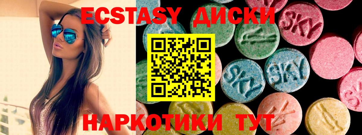 Лосино-Петровский  ЭКСТАЗИ  где купить наркоту  Ecstasy 250 мг  Экстази XTC  Вход с VPN 