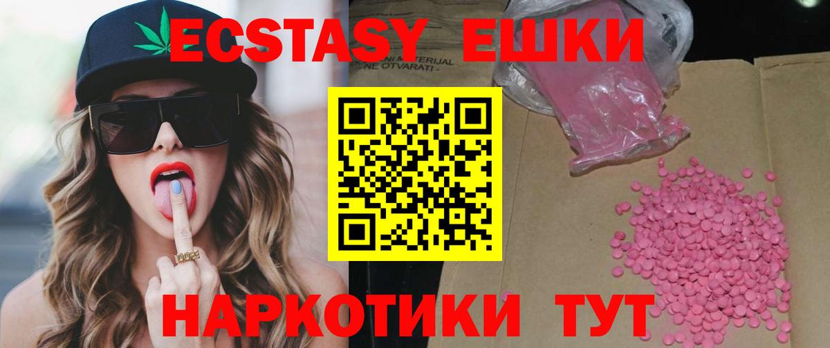 Ecstasy таблы Лосино-Петровский
