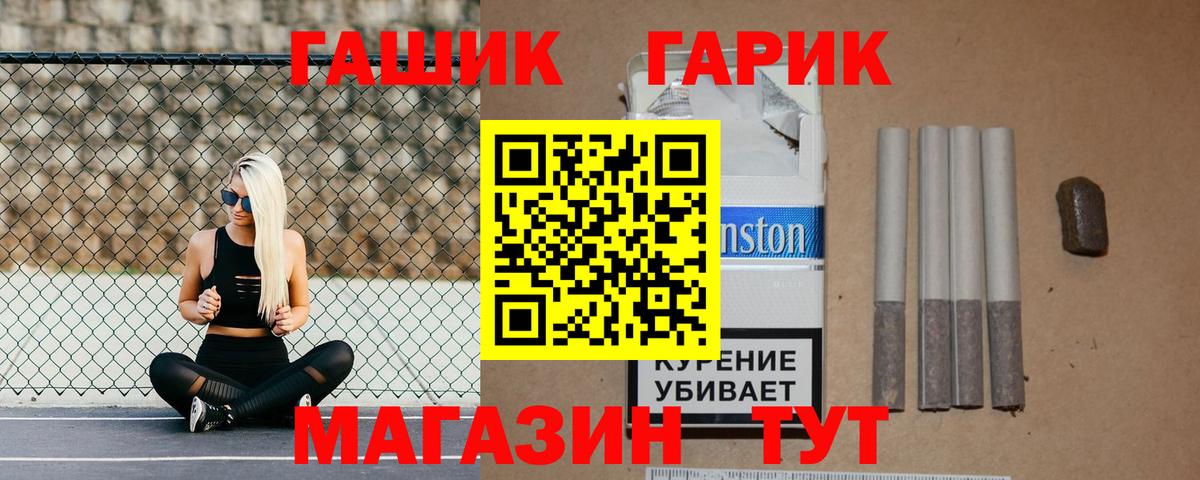 Лосино-Петровский  Гашиш Ice-O-Lator  ГАШИШ гарик  Вход с VPN 