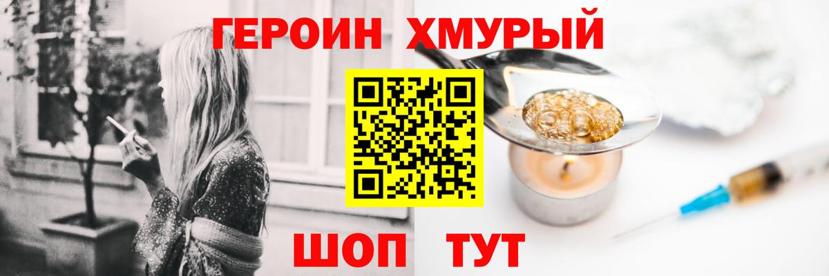 ГЕРОИН белый  Вход с VPN  Героин  Лосино-Петровский 