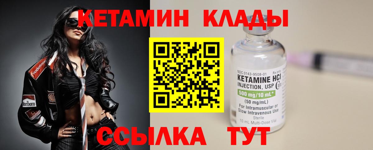 Лосино-Петровский  КЕТАМИН ketamine  Кетамин ketamine  Вход с VPN 