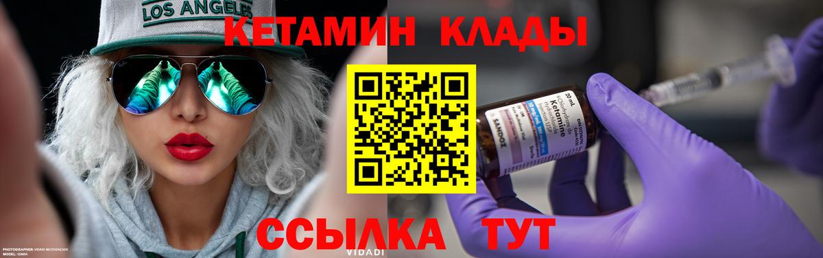 Кетамин ketamine Лосино-Петровский