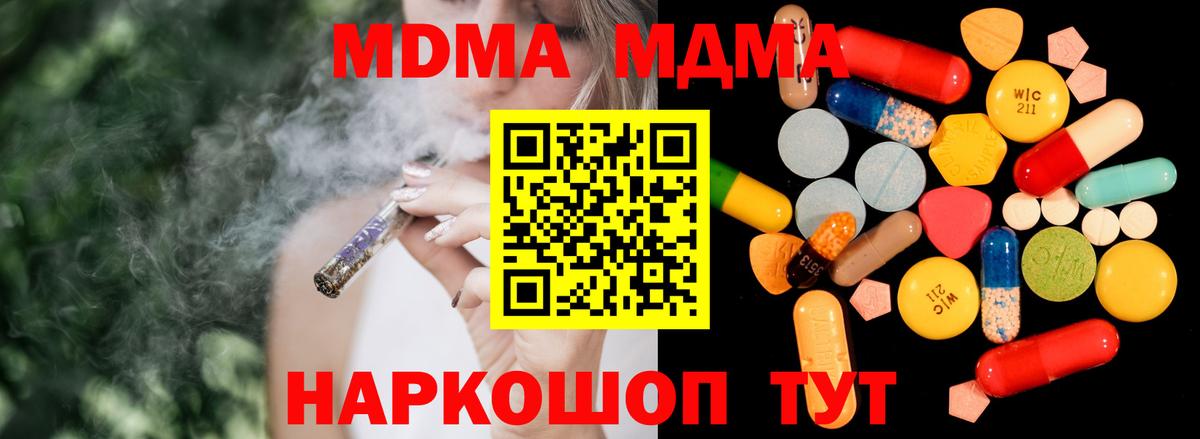 МДМА  Вход с VPN  Лосино-Петровский  MDMA молли  MDMA молли 