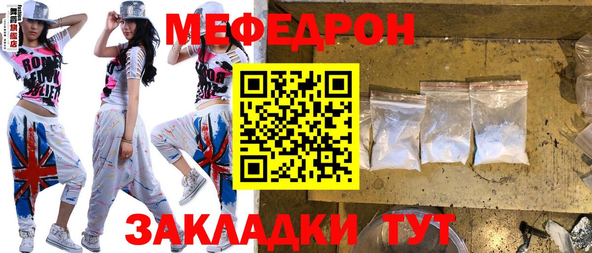 МЕФ  Вход с VPN  Лосино-Петровский  МЕФ mephedrone 