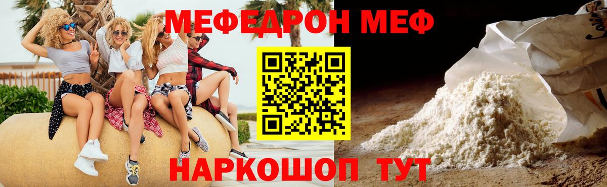 МЕФ  Лосино-Петровский