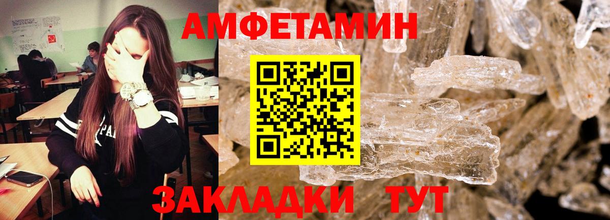 МЕТАМФЕТАМИН Декстрометамфетамин 99.9% Лосино-Петровский